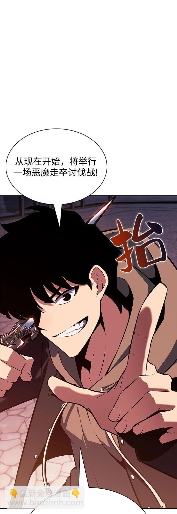 我獨自滿級新手 - [第145話] 貢塔佩爾的血族“安特拉德”(1)(2/2) - 7