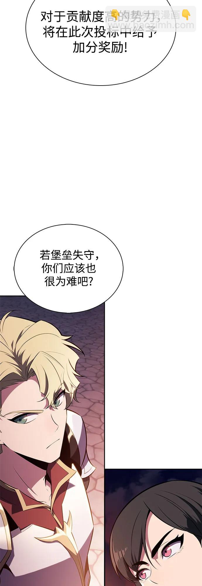 我獨自滿級新手 - [第145話] 貢塔佩爾的血族“安特拉德”(1)(2/2) - 1