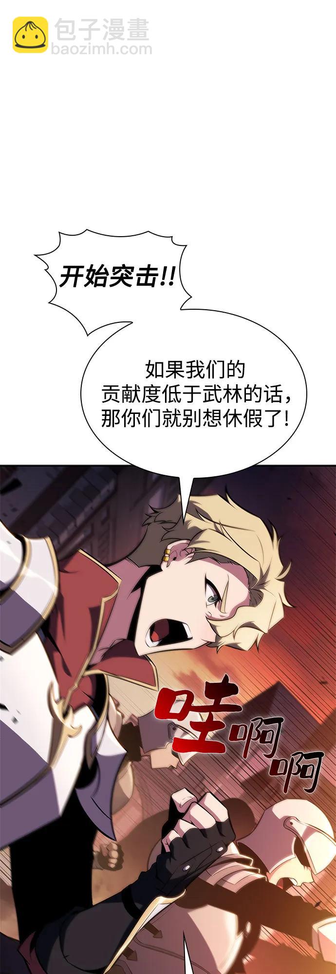 我獨自滿級新手 - [第145話] 貢塔佩爾的血族“安特拉德”(1)(2/2) - 4