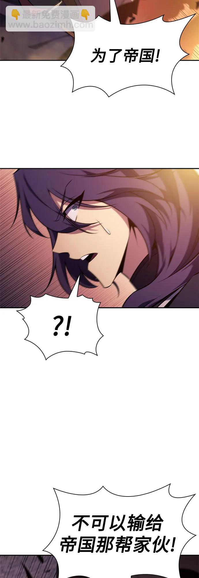 我獨自滿級新手 - [第145話] 貢塔佩爾的血族“安特拉德”(1)(2/2) - 5