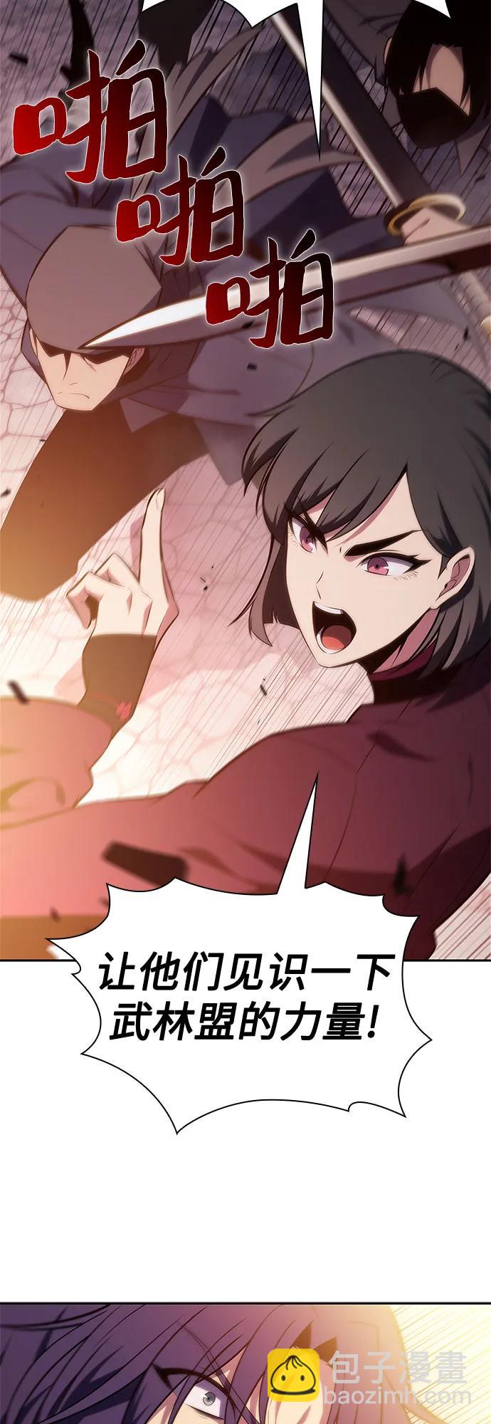 我獨自滿級新手 - [第145話] 貢塔佩爾的血族“安特拉德”(1)(2/2) - 6