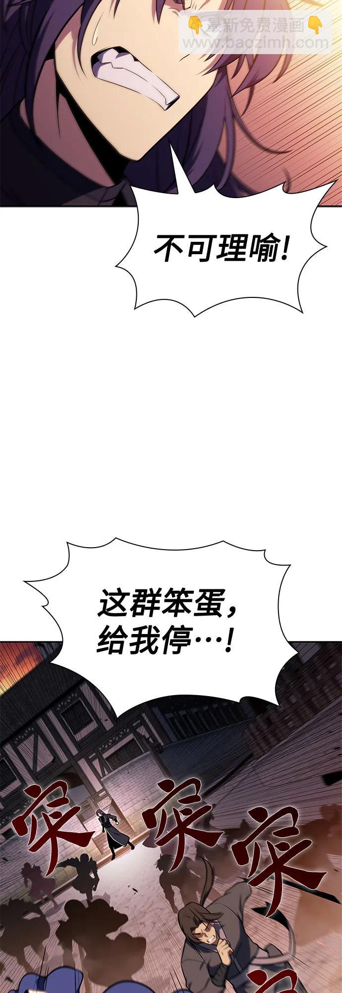 我獨自滿級新手 - [第145話] 貢塔佩爾的血族“安特拉德”(1)(2/2) - 7