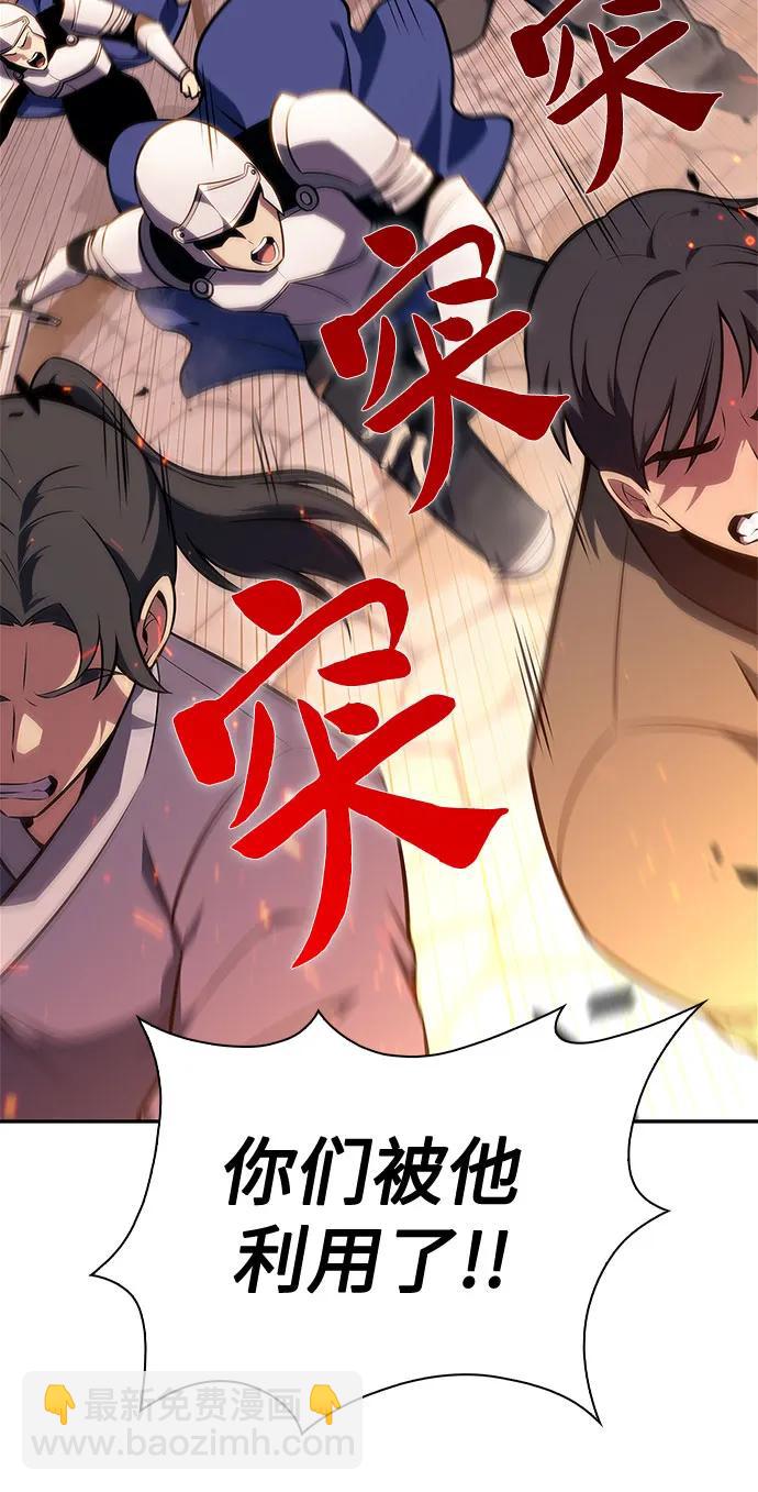 我獨自滿級新手 - [第145話] 貢塔佩爾的血族“安特拉德”(1)(2/2) - 1