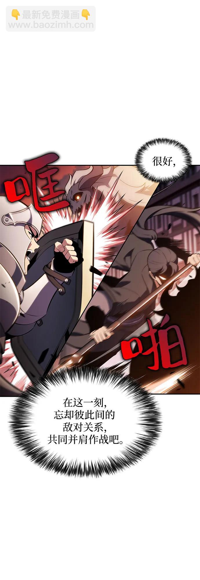 我獨自滿級新手 - [第145話] 貢塔佩爾的血族“安特拉德”(1)(2/2) - 2