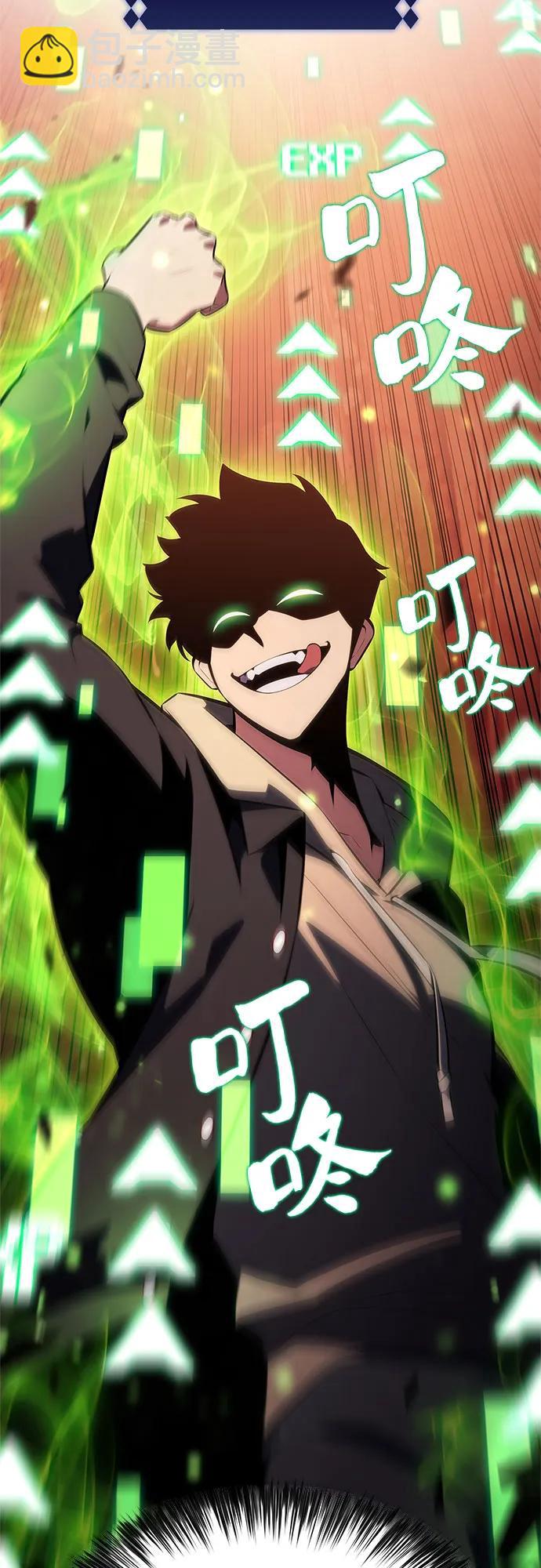 我獨自滿級新手 - [第145話] 貢塔佩爾的血族“安特拉德”(1)(2/2) - 4