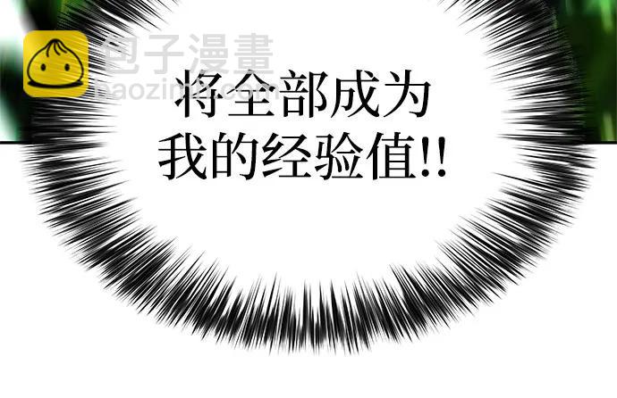 我獨自滿級新手 - [第145話] 貢塔佩爾的血族“安特拉德”(1)(2/2) - 5