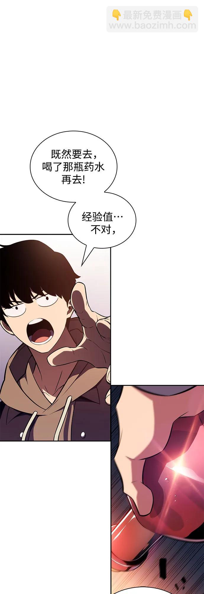 我獨自滿級新手 - [第145話] 貢塔佩爾的血族“安特拉德”(1)(2/2) - 1