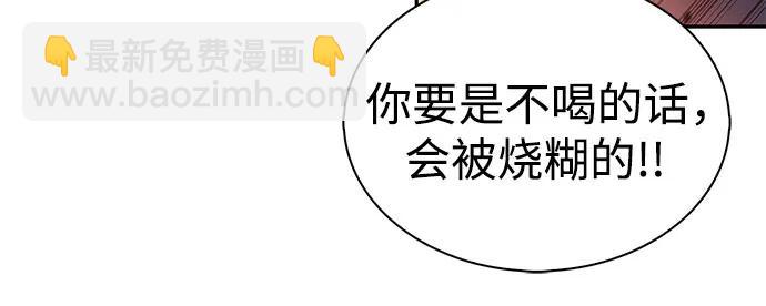 我獨自滿級新手 - [第145話] 貢塔佩爾的血族“安特拉德”(1)(2/2) - 2