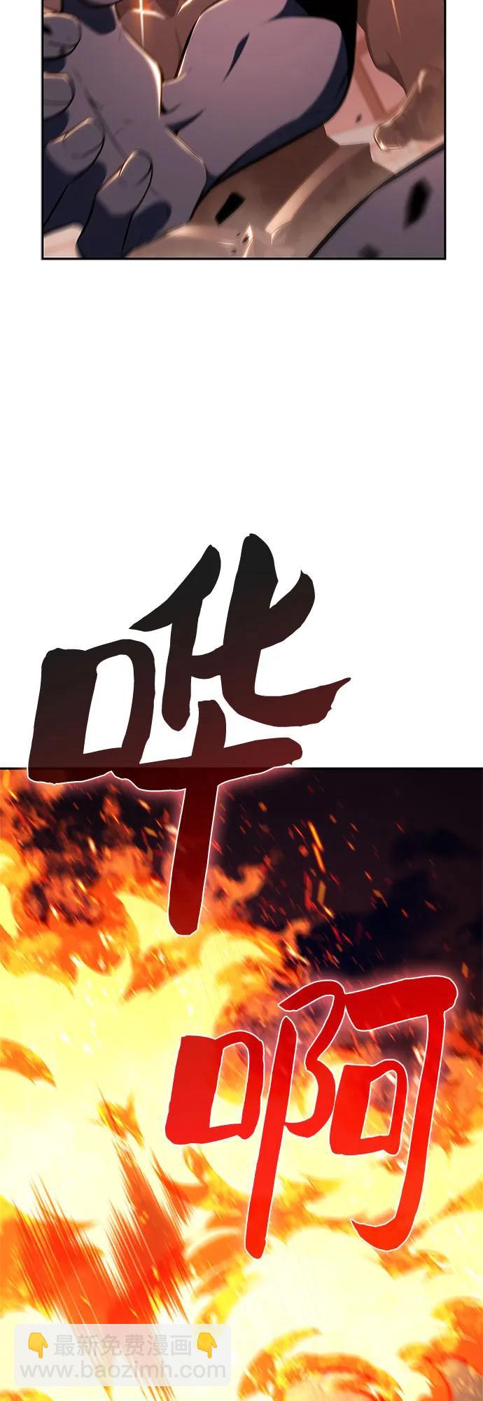 我獨自滿級新手 - [第145話] 貢塔佩爾的血族“安特拉德”(1)(2/2) - 5