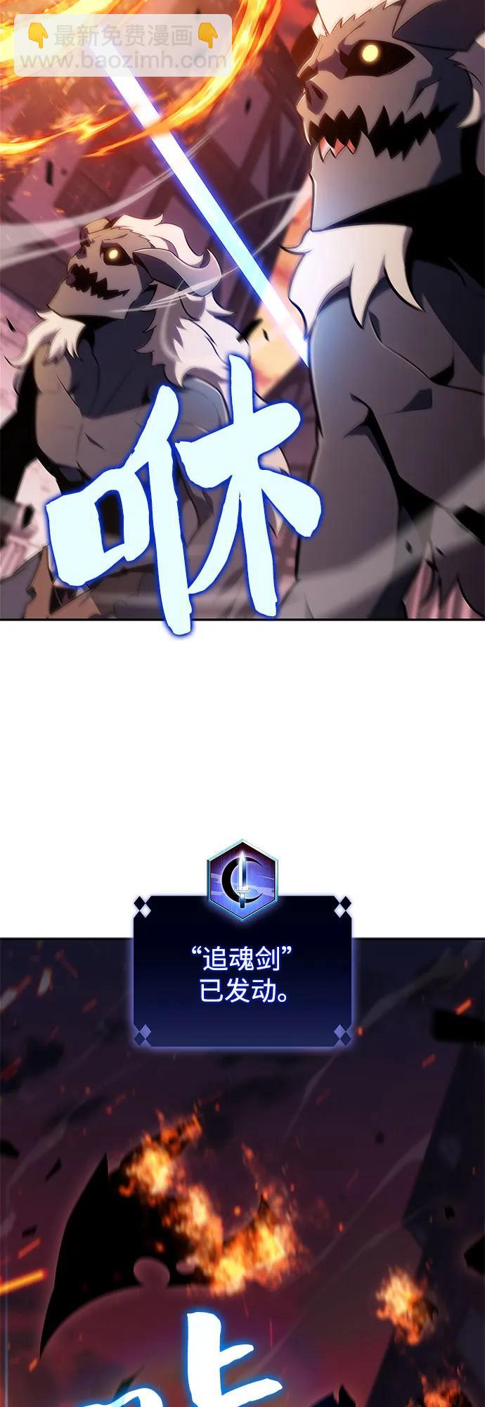 我獨自滿級新手 - [第145話] 貢塔佩爾的血族“安特拉德”(1)(2/2) - 2