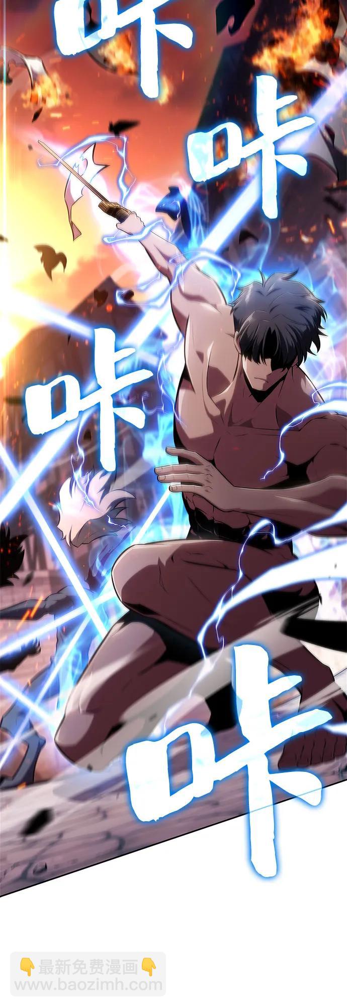 我獨自滿級新手 - [第145話] 貢塔佩爾的血族“安特拉德”(1)(2/2) - 3