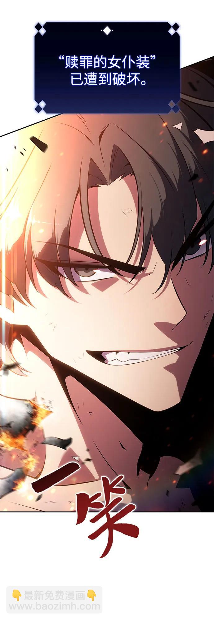 我獨自滿級新手 - [第145話] 貢塔佩爾的血族“安特拉德”(1)(2/2) - 4