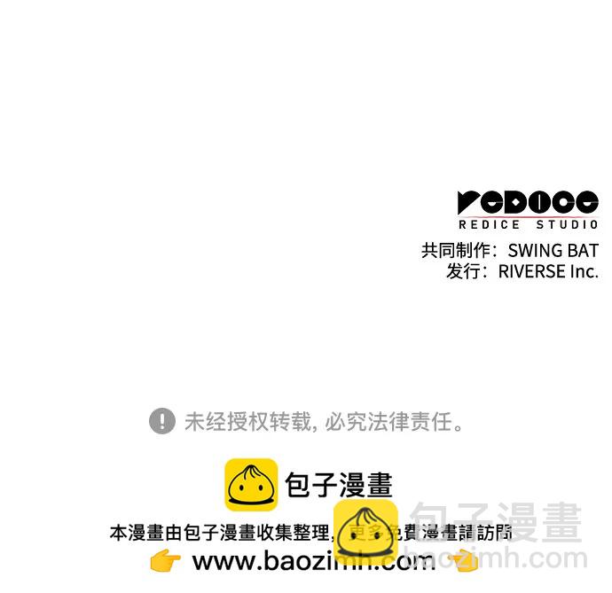 我獨自滿級新手 - [第145話] 貢塔佩爾的血族“安特拉德”(1)(2/2) - 5