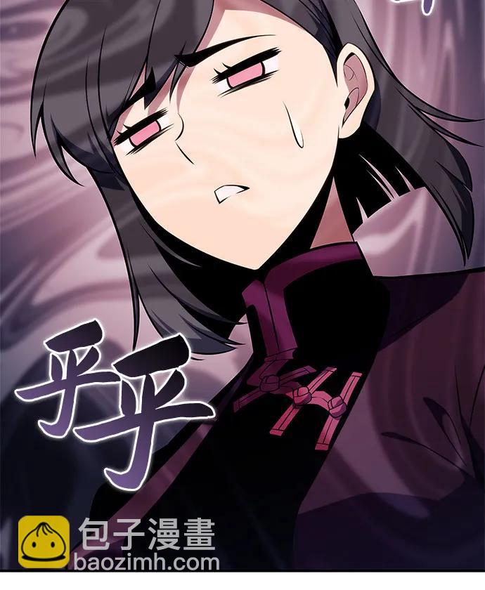 我獨自滿級新手 - [第147話] 玩家們的世界(1)(1/2) - 4