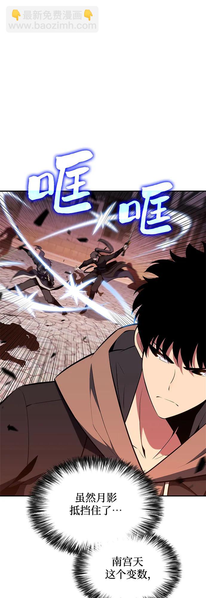 我獨自滿級新手 - [第147話] 玩家們的世界(1)(1/2) - 1