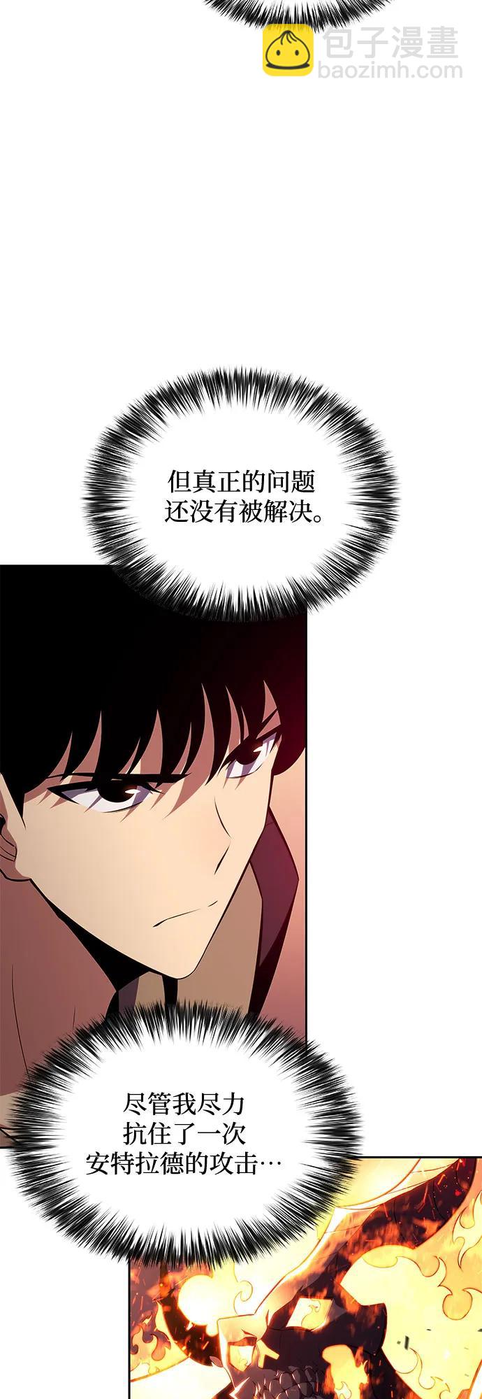 我獨自滿級新手 - [第147話] 玩家們的世界(1)(1/2) - 2