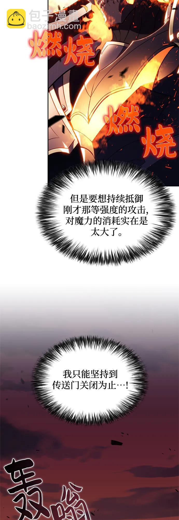 我獨自滿級新手 - [第147話] 玩家們的世界(1)(1/2) - 3