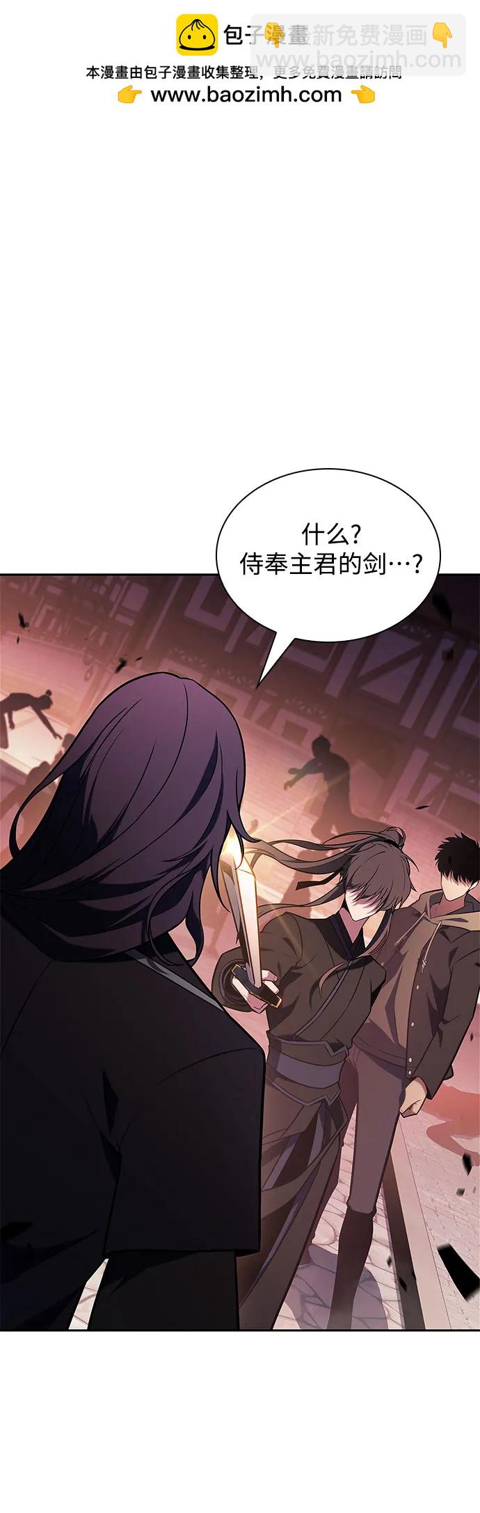 我獨自滿級新手 - [第147話] 玩家們的世界(1)(1/2) - 2