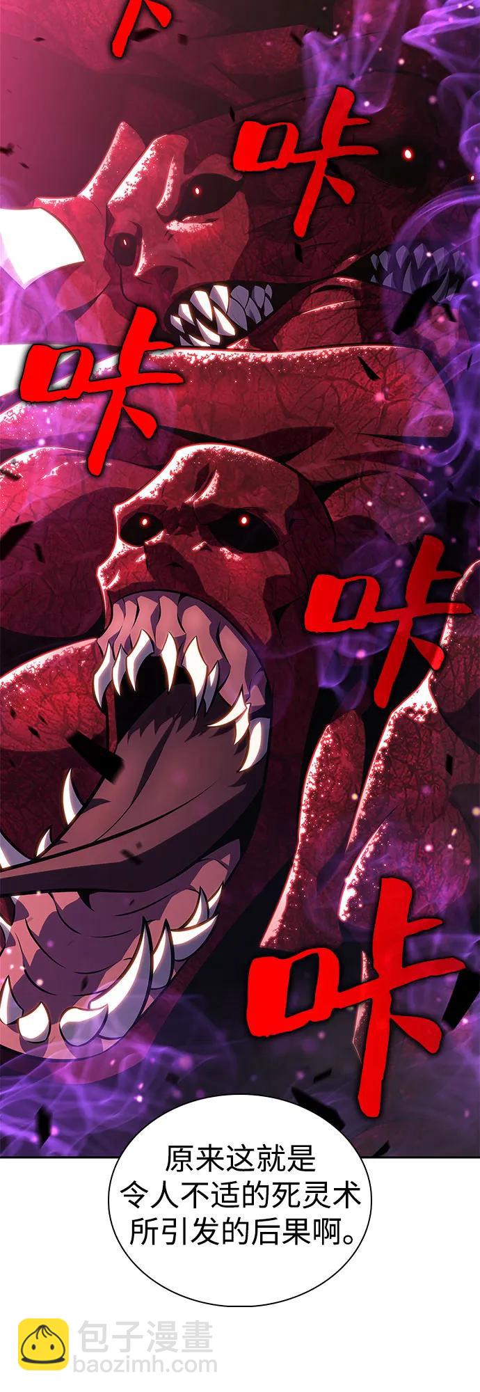 我獨自滿級新手 - [第147話] 玩家們的世界(1)(1/2) - 6