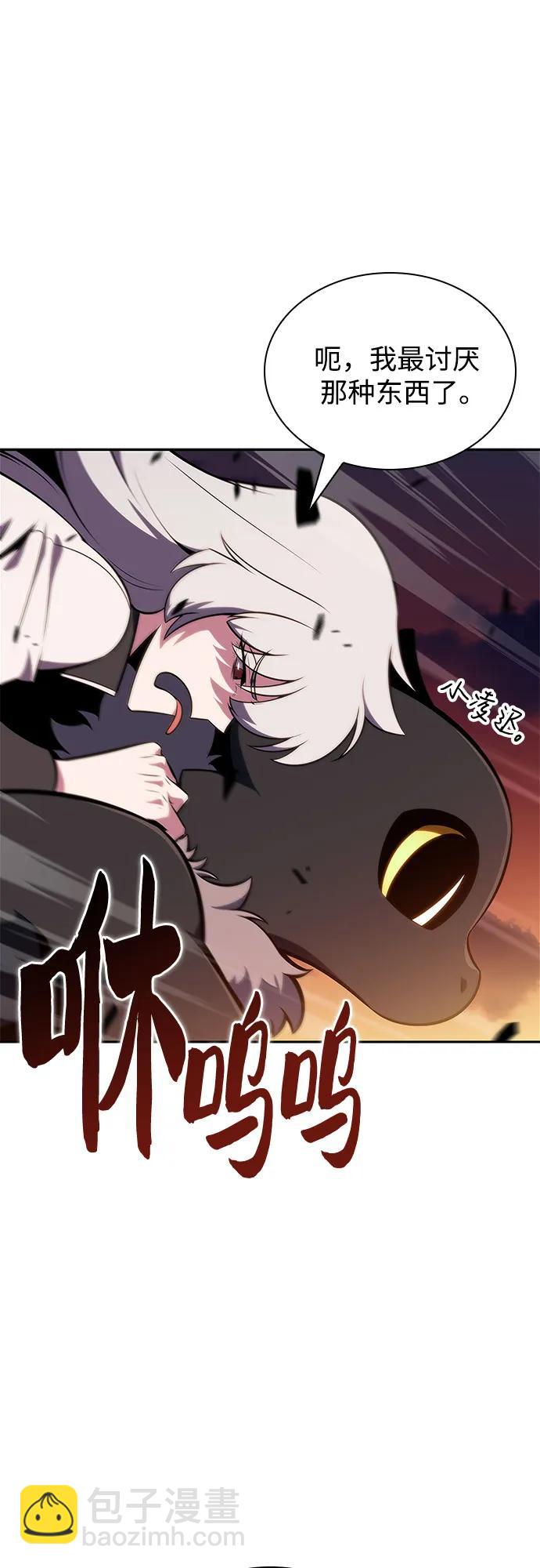 我獨自滿級新手 - [第147話] 玩家們的世界(1)(1/2) - 7