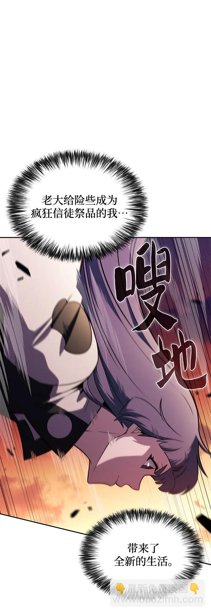 我獨自滿級新手 - [第147話] 玩家們的世界(1)(1/2) - 1