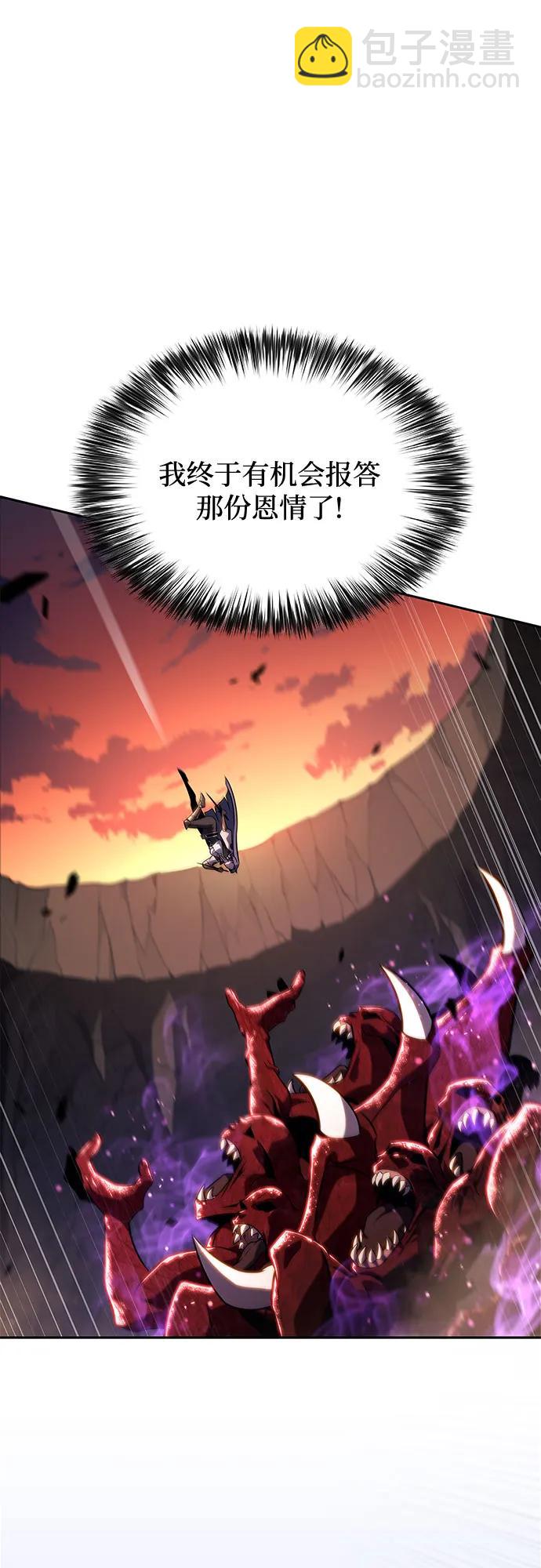 我獨自滿級新手 - [第147話] 玩家們的世界(1)(1/2) - 2