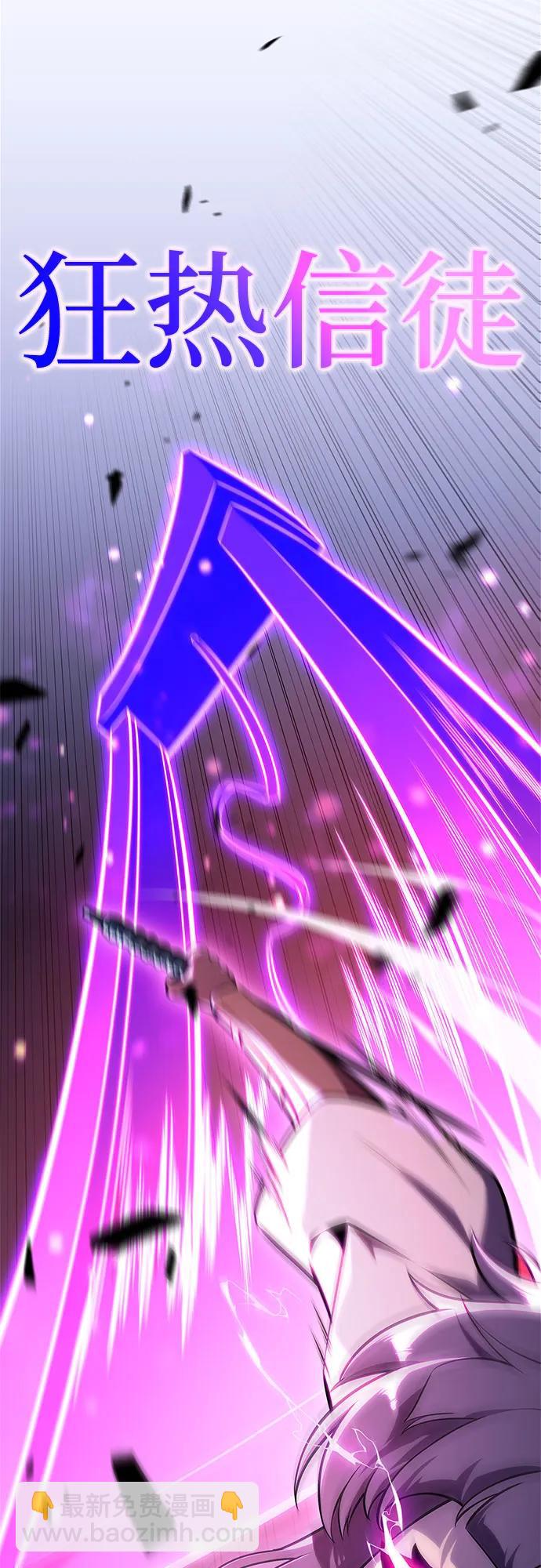 我獨自滿級新手 - [第147話] 玩家們的世界(1)(1/2) - 3