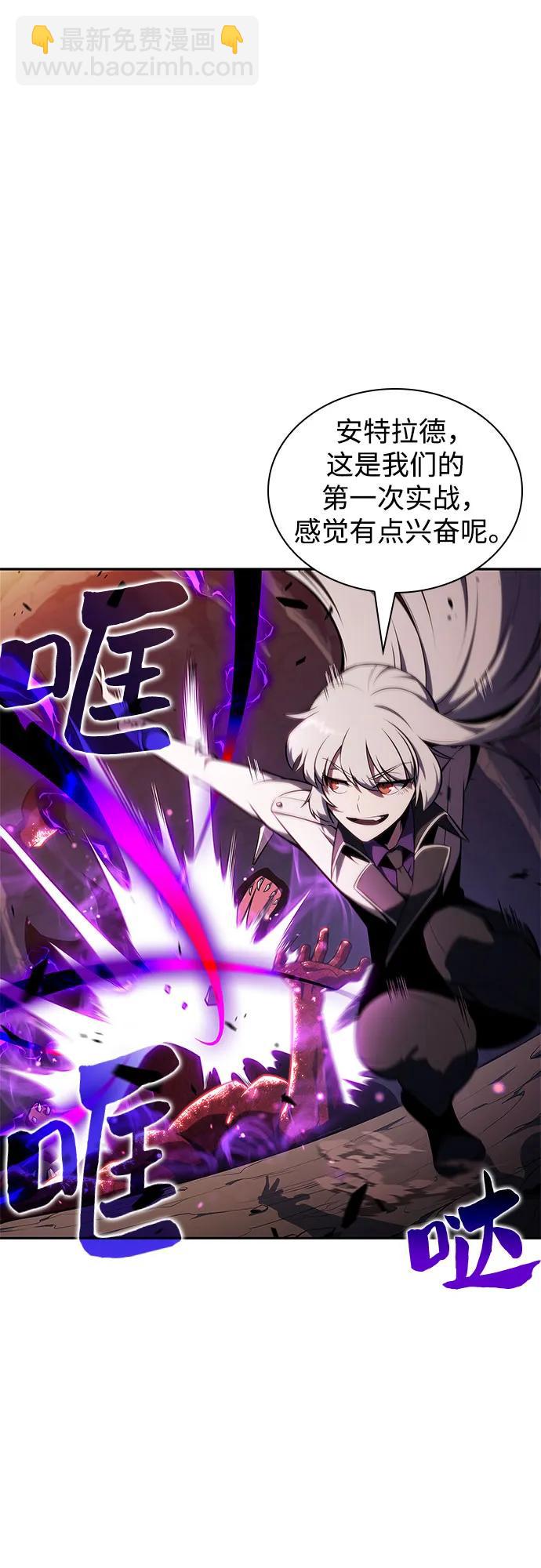 我獨自滿級新手 - [第147話] 玩家們的世界(1)(1/2) - 7