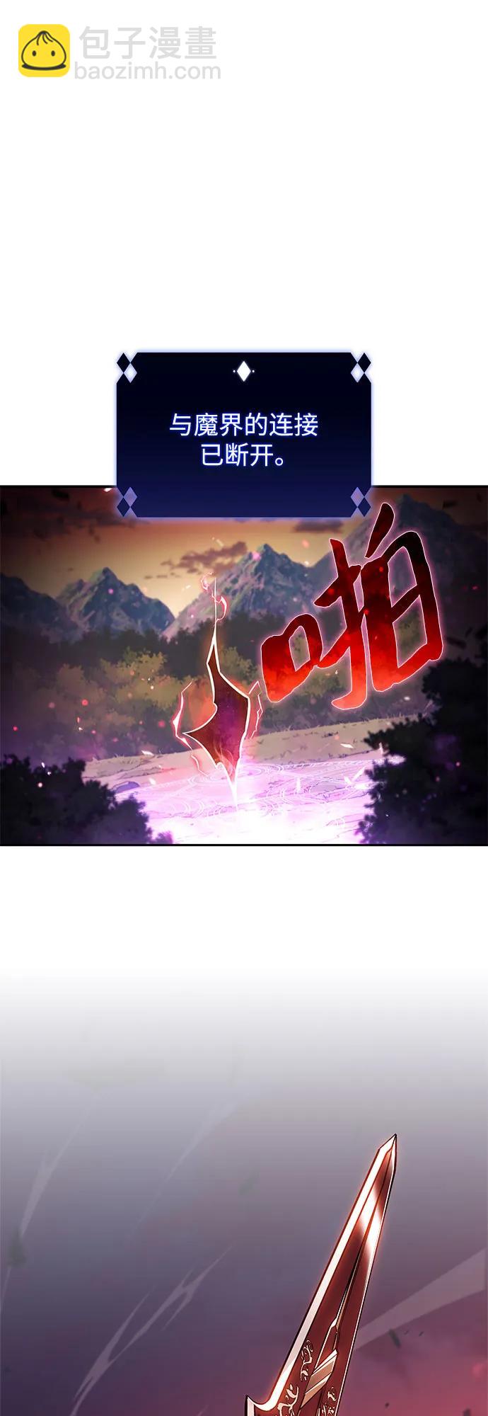 我獨自滿級新手 - [第147話] 玩家們的世界(1)(1/2) - 3