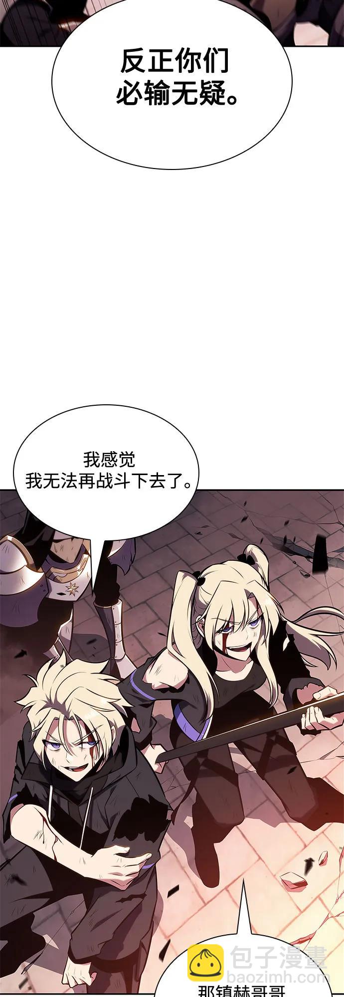 我獨自滿級新手 - [第147話] 玩家們的世界(1)(1/2) - 6