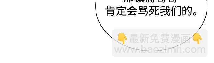 我獨自滿級新手 - [第147話] 玩家們的世界(1)(1/2) - 7