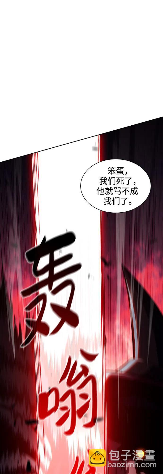 我獨自滿級新手 - [第147話] 玩家們的世界(1)(1/2) - 8