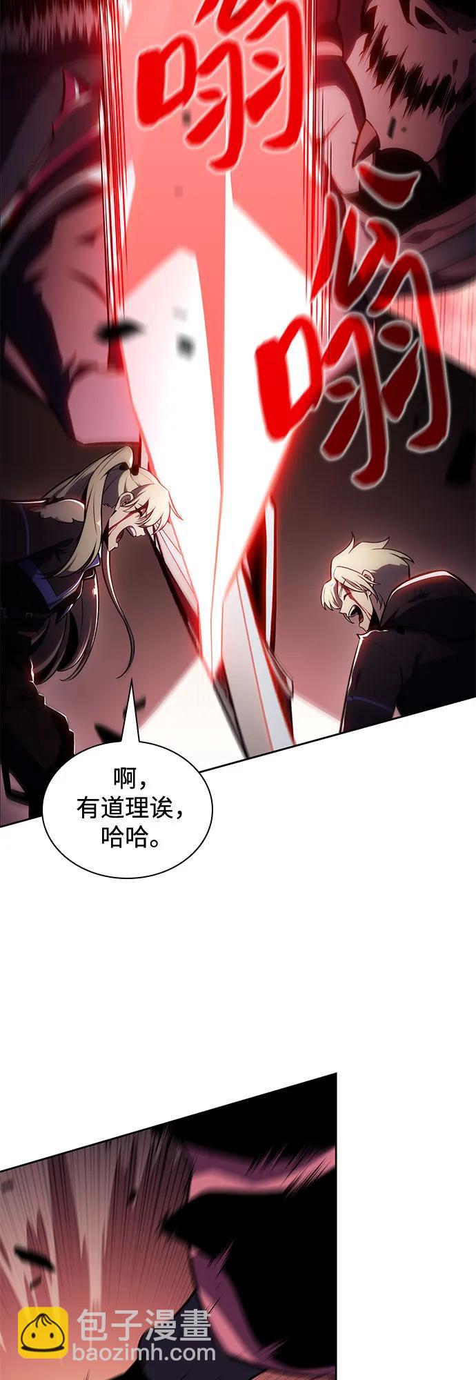 我獨自滿級新手 - [第147話] 玩家們的世界(1)(1/2) - 1