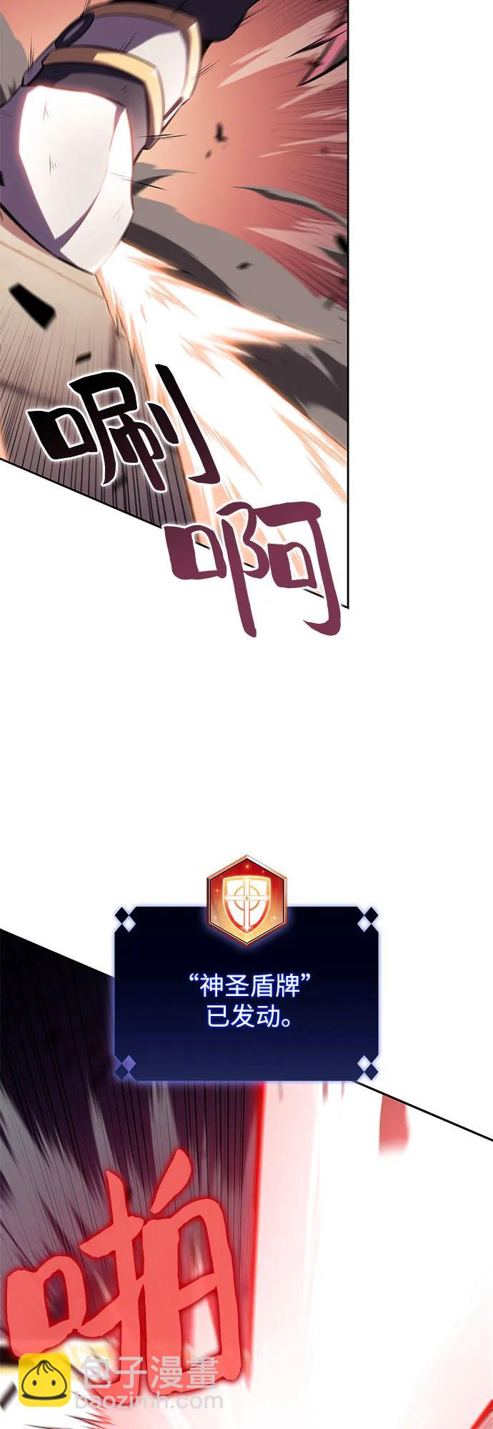 我獨自滿級新手 - [第147話] 玩家們的世界(1)(1/2) - 2