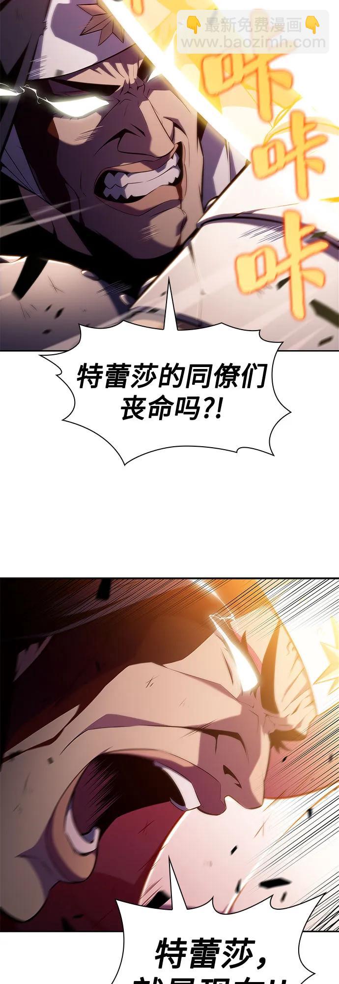 我獨自滿級新手 - [第147話] 玩家們的世界(1)(1/2) - 4