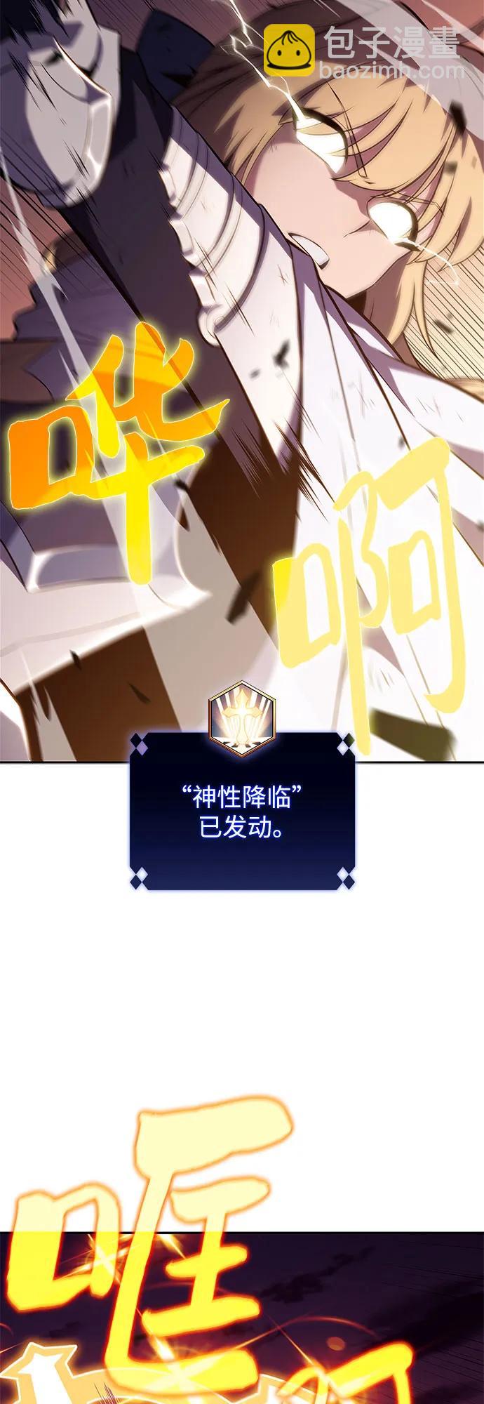 我獨自滿級新手 - [第147話] 玩家們的世界(1)(1/2) - 7