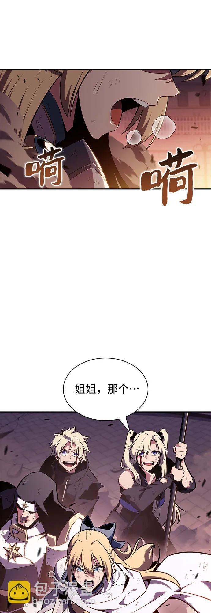 我獨自滿級新手 - [第147話] 玩家們的世界(1)(1/2) - 1