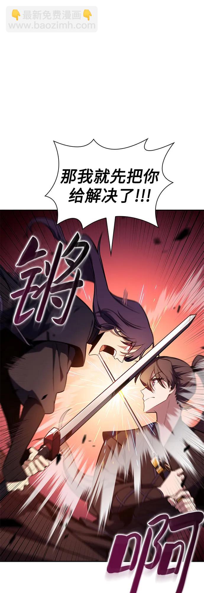 我獨自滿級新手 - [第147話] 玩家們的世界(1)(1/2) - 5