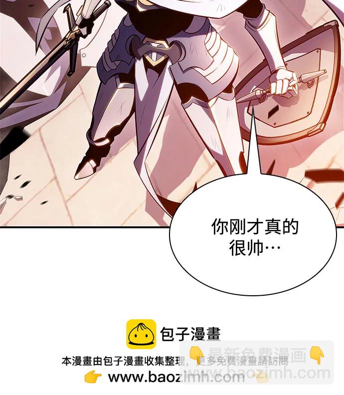 我獨自滿級新手 - [第147話] 玩家們的世界(1)(1/2) - 2