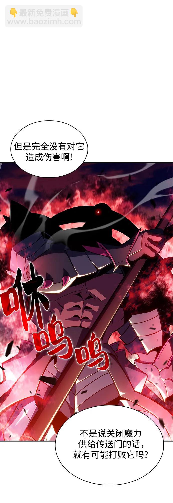 我獨自滿級新手 - [第147話] 玩家們的世界(1)(2/2) - 5