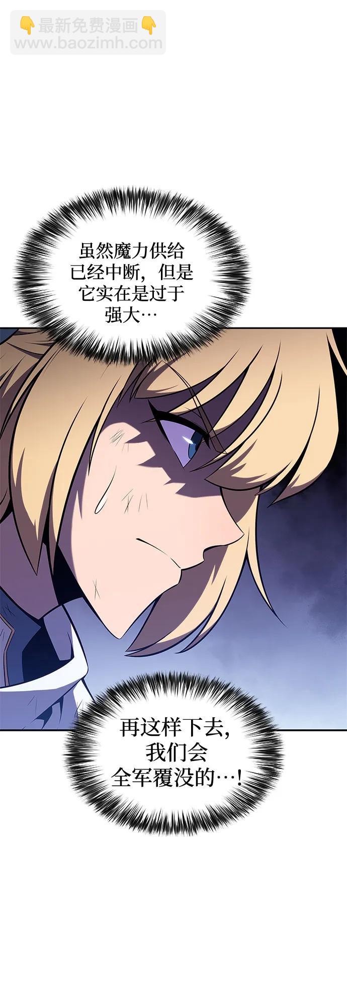 我獨自滿級新手 - [第147話] 玩家們的世界(1)(2/2) - 6