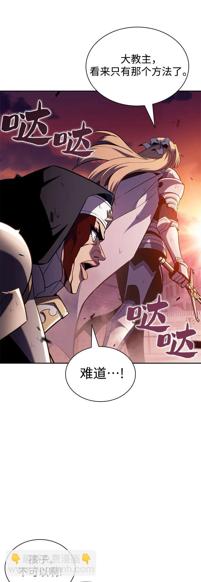 我獨自滿級新手 - [第147話] 玩家們的世界(1)(2/2) - 7