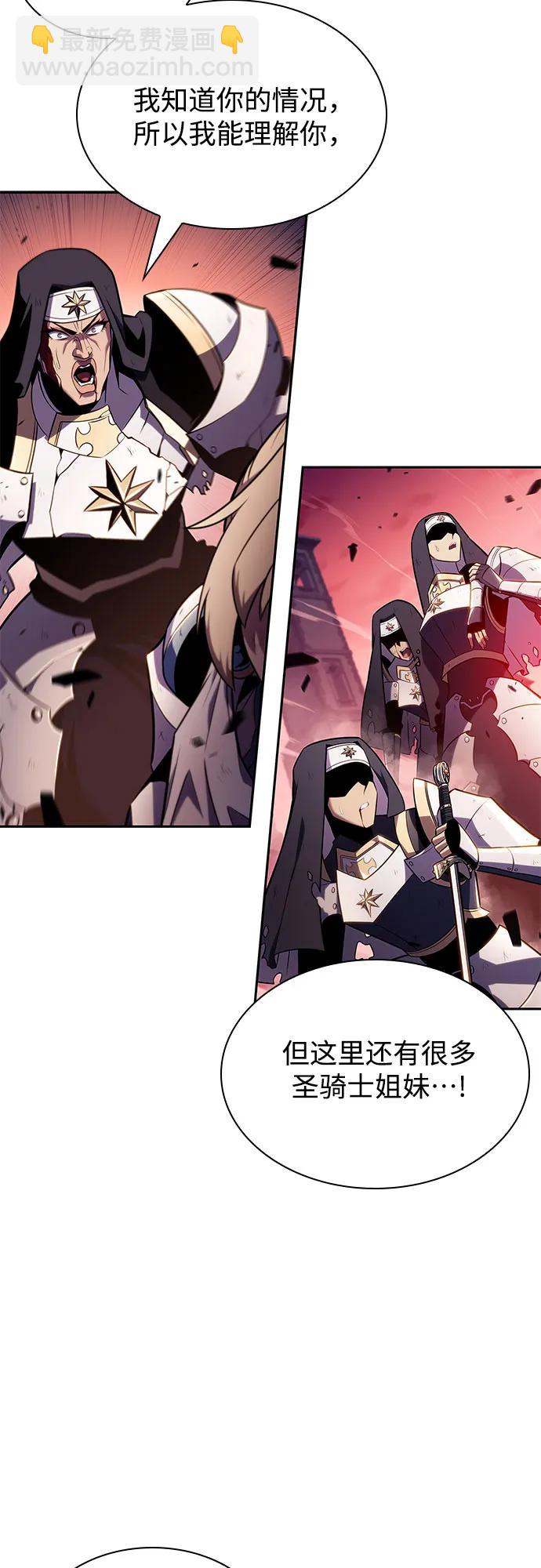 我獨自滿級新手 - [第147話] 玩家們的世界(1)(2/2) - 1