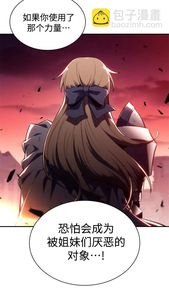 我獨自滿級新手 - [第147話] 玩家們的世界(1)(2/2) - 2