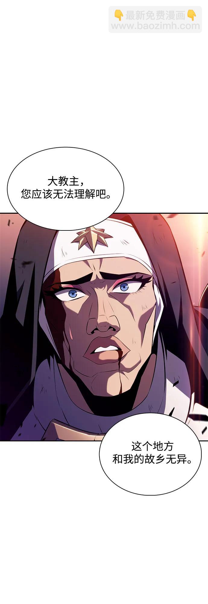 我獨自滿級新手 - [第147話] 玩家們的世界(1)(2/2) - 3