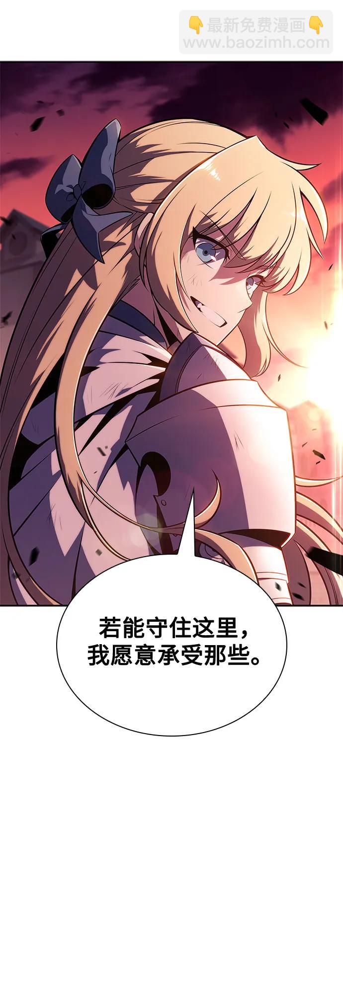 我獨自滿級新手 - [第147話] 玩家們的世界(1)(2/2) - 4