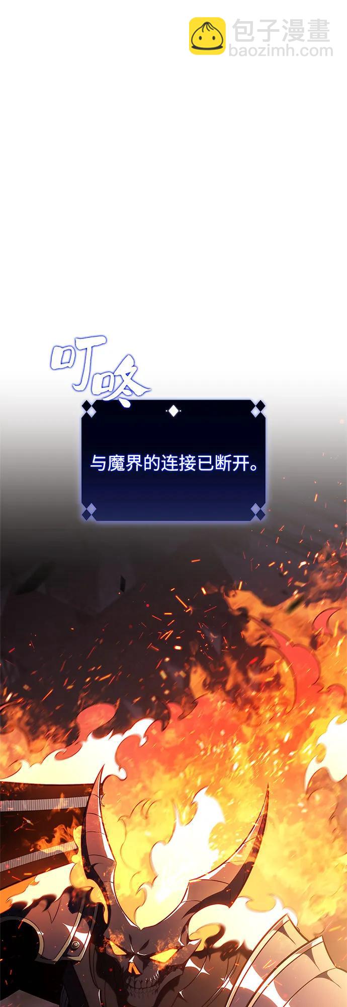 我獨自滿級新手 - [第147話] 玩家們的世界(1)(2/2) - 5