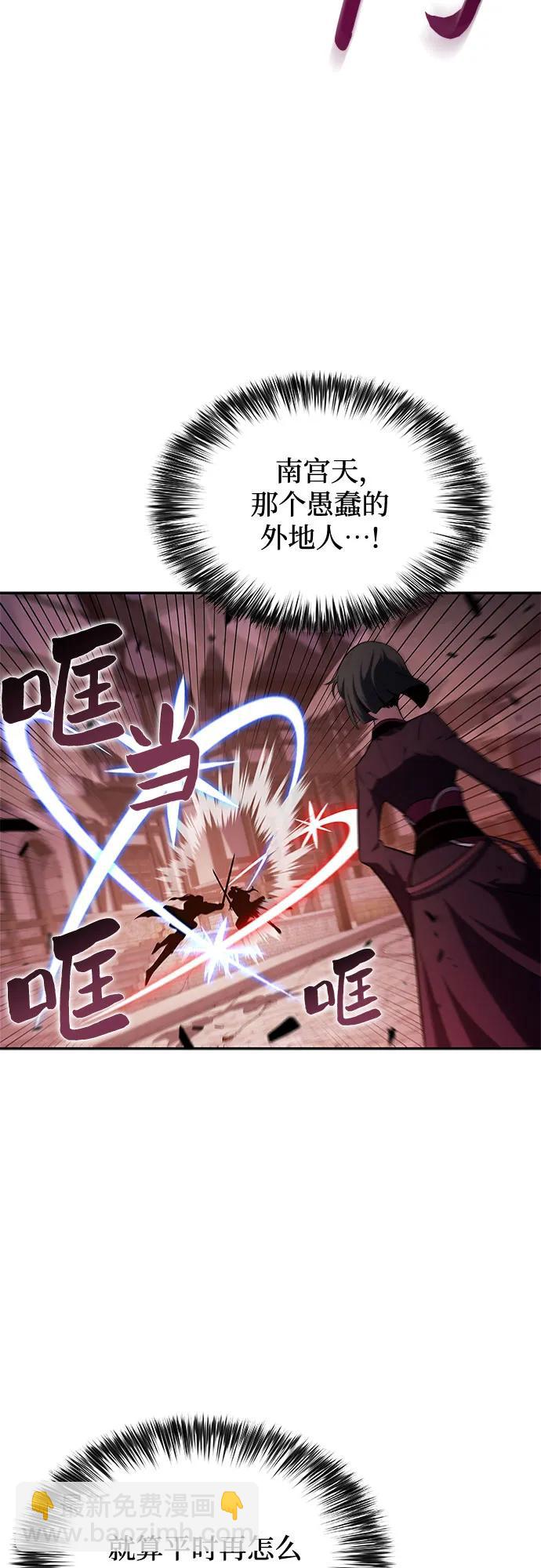 我獨自滿級新手 - [第147話] 玩家們的世界(1)(1/2) - 6