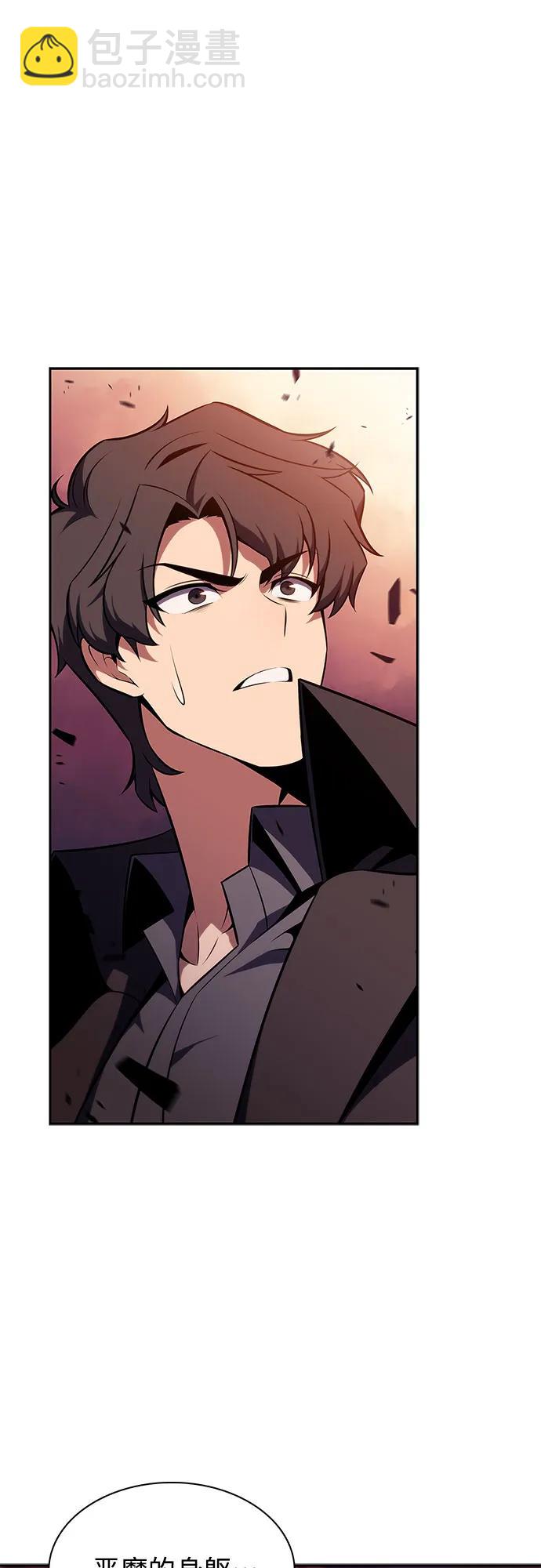 我獨自滿級新手 - [第147話] 玩家們的世界(1)(2/2) - 1