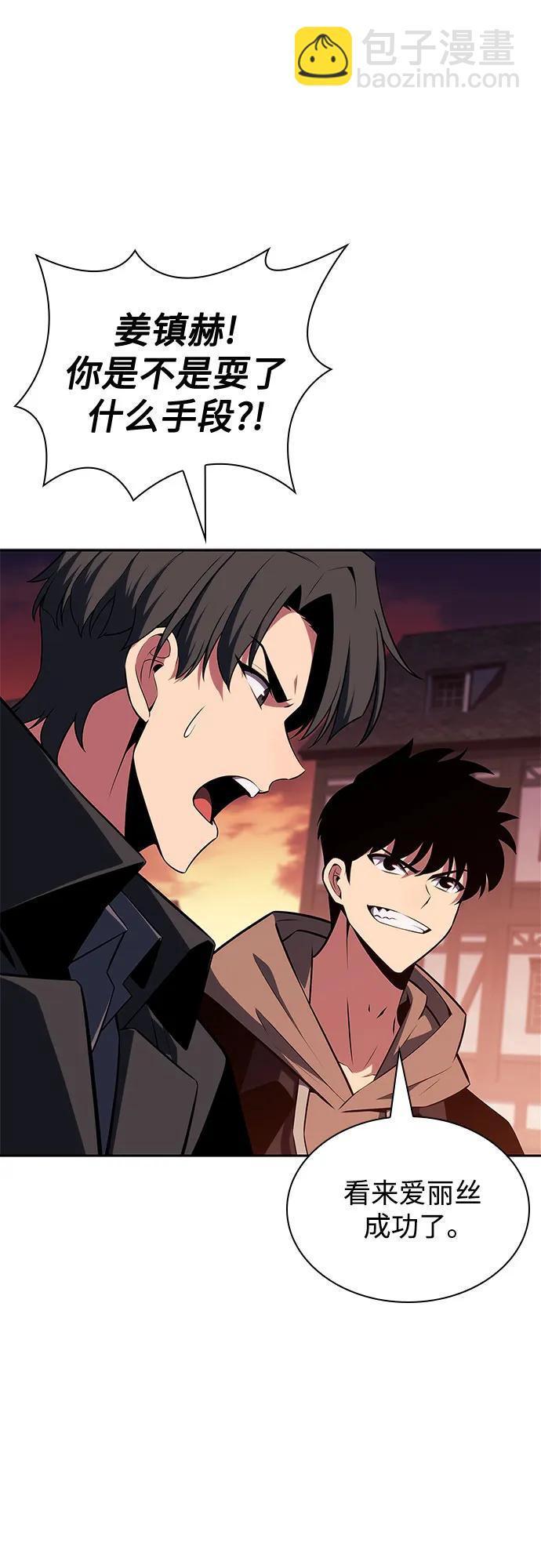 我獨自滿級新手 - [第147話] 玩家們的世界(1)(2/2) - 3